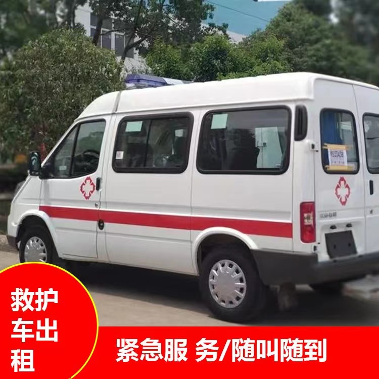 定襄瘫痪租赁救护车转运 —— 提升急救效率，守护生命安全